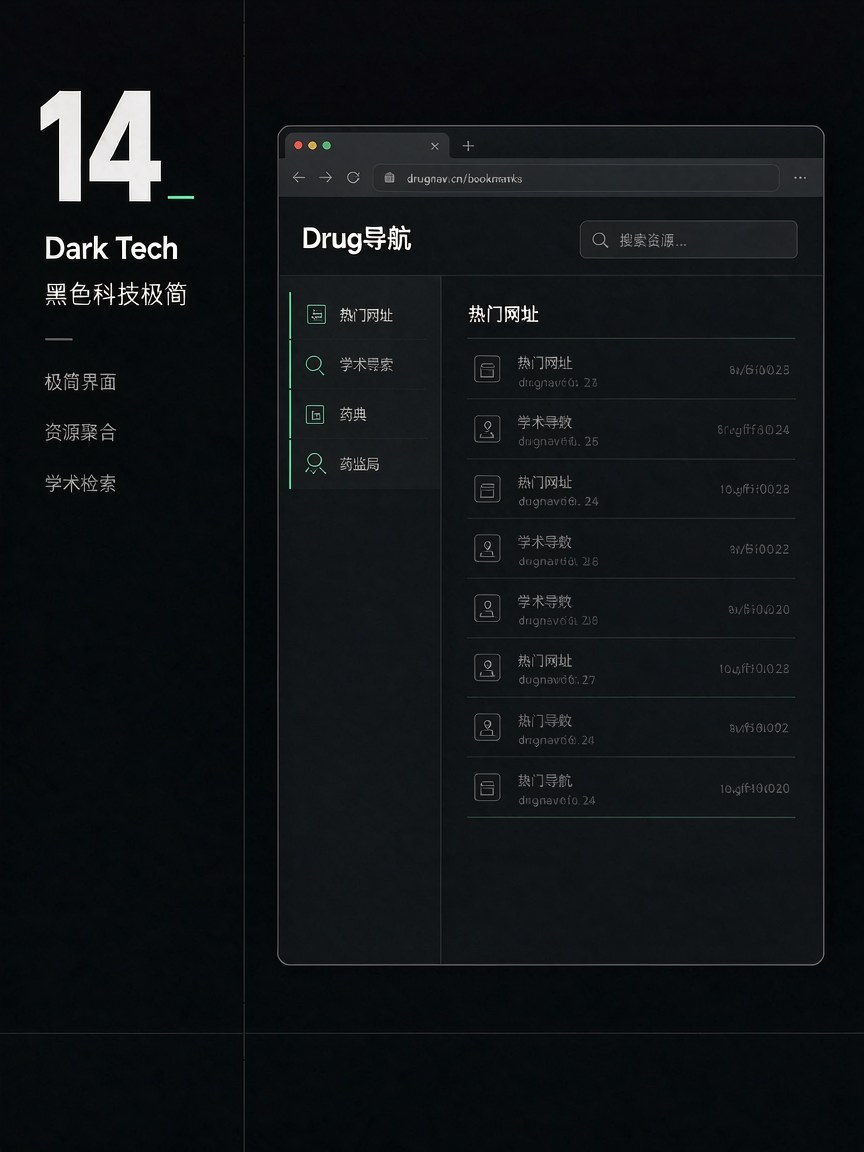 黑色科技极简 网页效果图