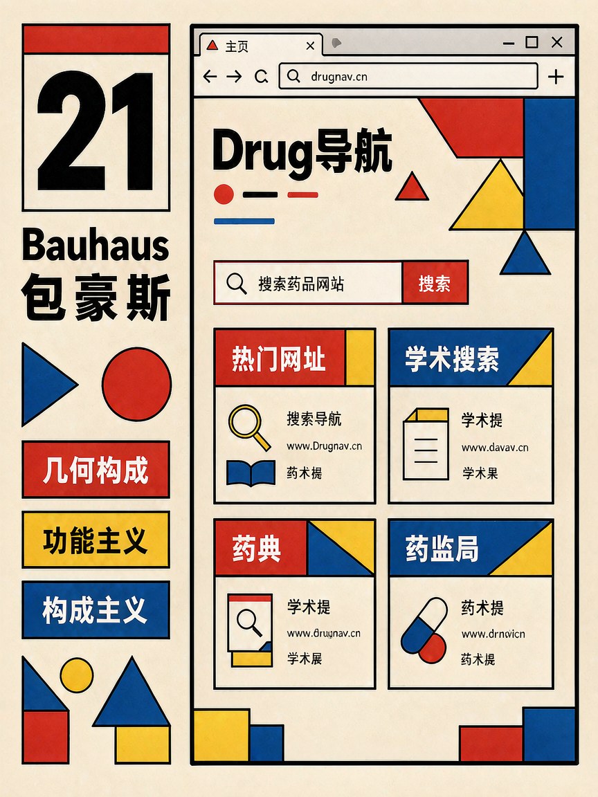 包豪斯 网页效果图