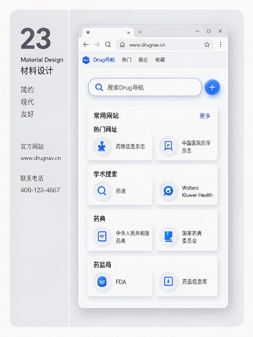 材料设计 网页效果图