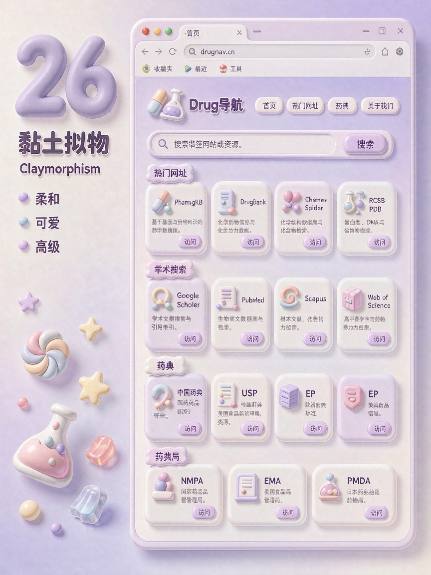 黏土拟物 网页效果图