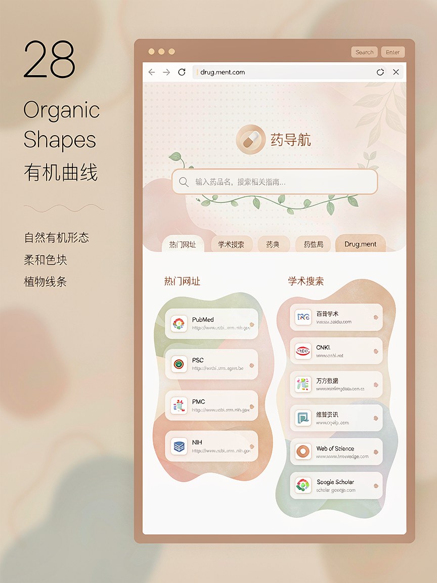 有机曲线 网页效果图