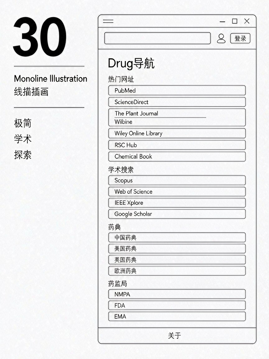 线描插画 网页效果图
