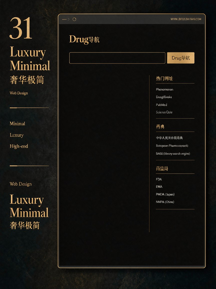 奢华极简 网页效果图
