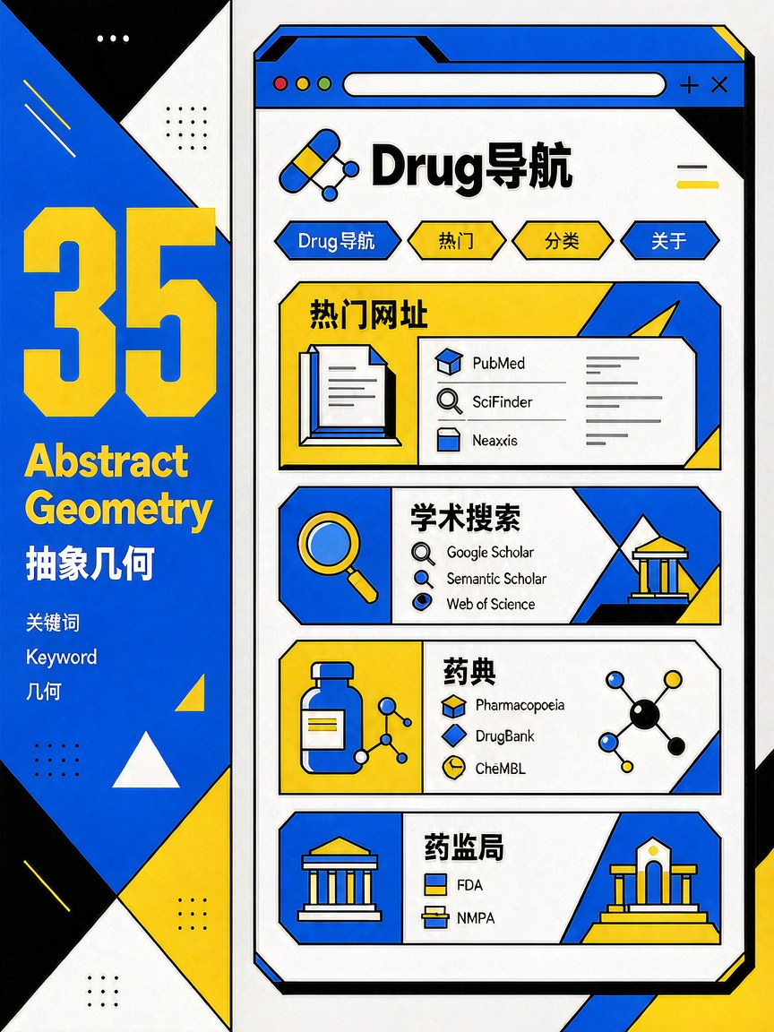 抽象几何 网页效果图