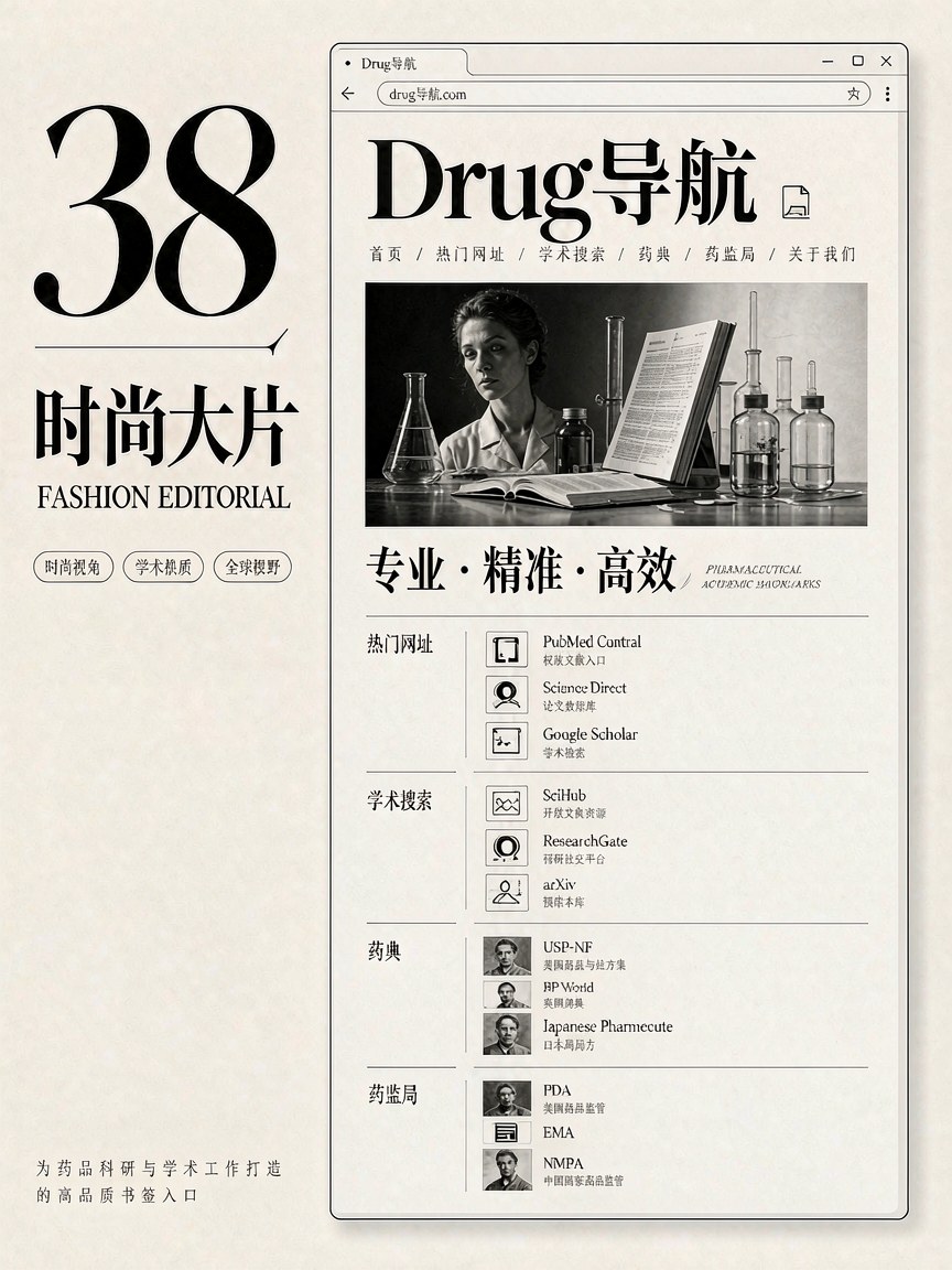 时尚大片 网页效果图