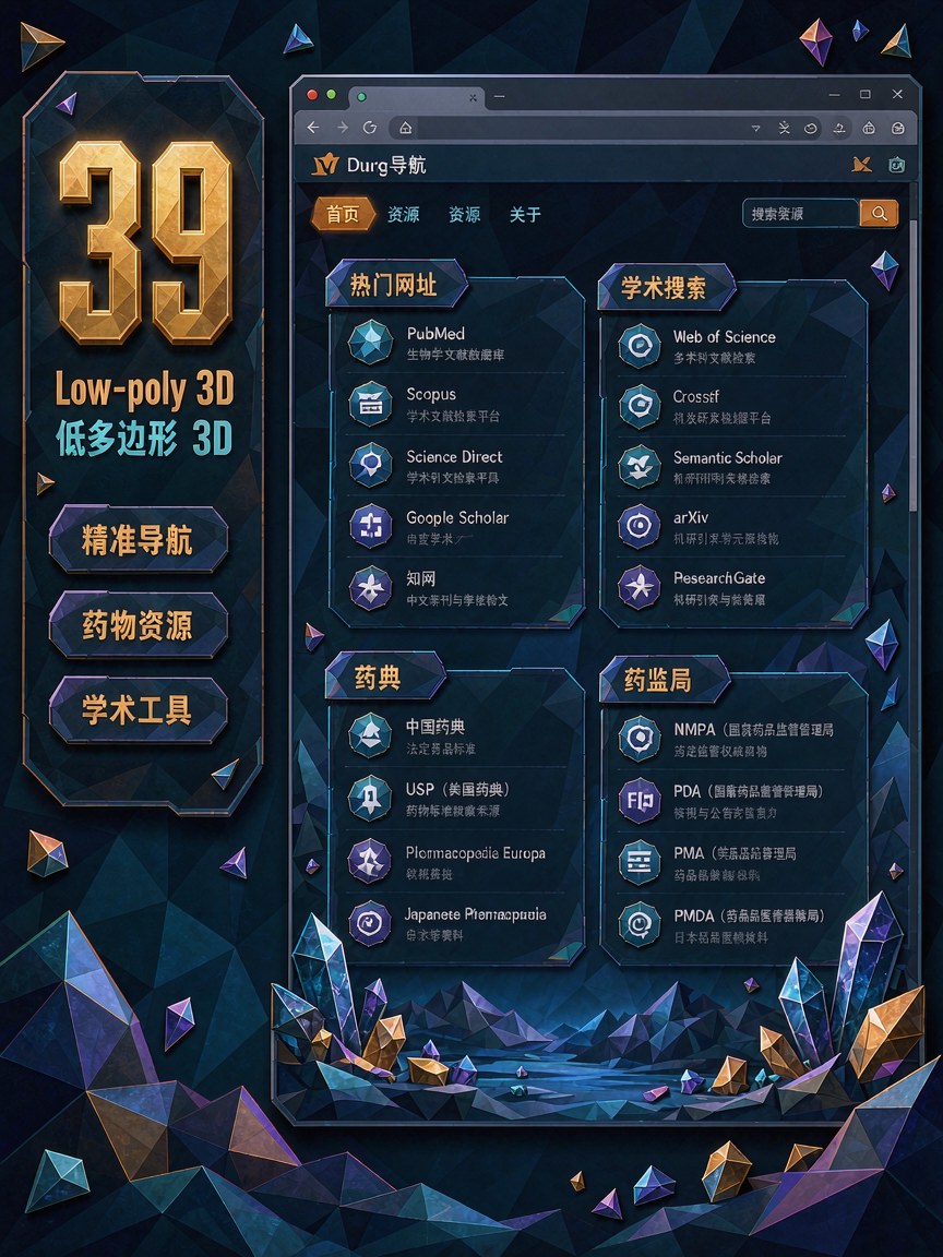 低多边形 3D 网页效果图